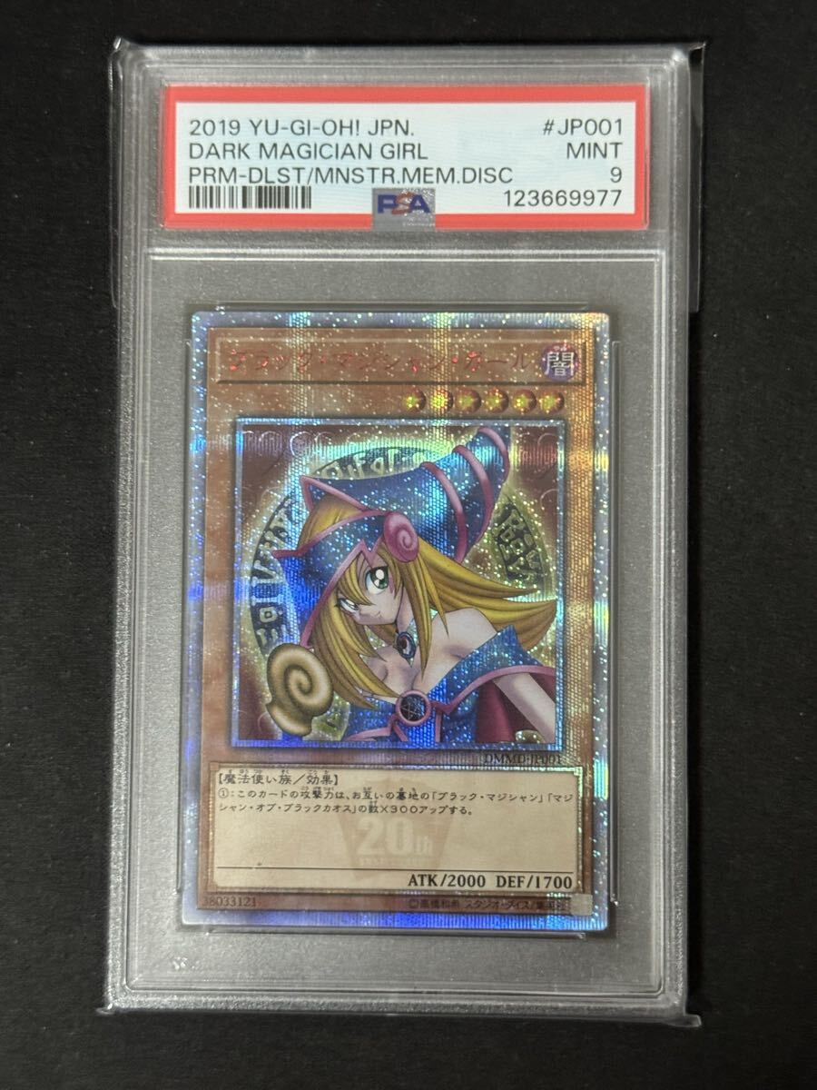 【オマケ付　未開封 ブラックマジシャンガール DVD 20thシークレット①】 ブラックマジシャンガール20th DVDシュリンクつき ブラック