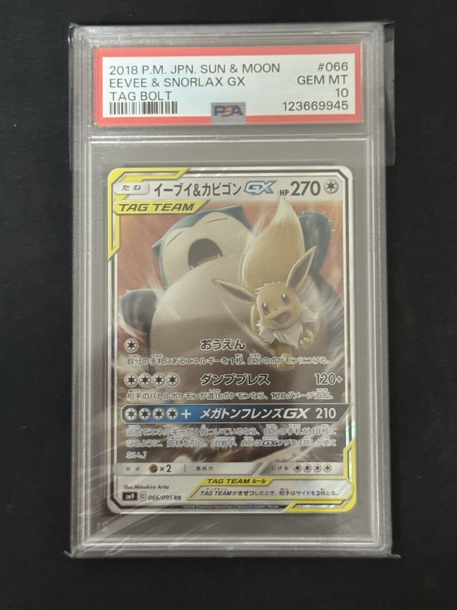 Yahoo!オークション -「ポケモンカード カビゴンgx」の落札相場