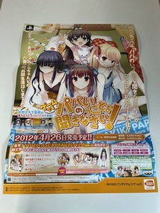 販促物 /Promotion Item / ゲームでも、パパのいうことを聞きなさい! / B2ポスター/ゲーム / PSP / 1002-25