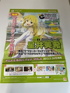 販促物 /Promotion Item / アイドルマスターグラビアフォーユーvol.8星井美希 / B2ポスター/ゲーム / PS3 / 1002-21
