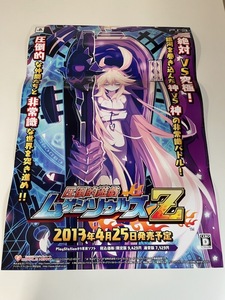 販促物 /Promotion Item / 圧倒的遊戯ムゲンソウルズZ / B2ポスター/ゲーム / PS3 / 1002-26