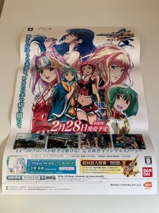 販促物 /Promotion Item / マクロス30 銀河を繋ぐ歌声 A / B2ポスター/ゲーム / PS3 / 1009-7