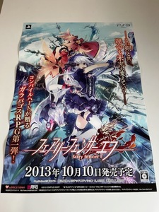 販促物 /Promotion Item / フェアリーフェンサー エフ A Fairy Fencer F / B2ポスター/ゲーム / PS3 / 1016-12
