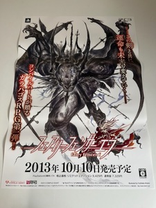 販促物 /Promotion Item / フェアリーフェンサー エフ B Fairy Fencer F / B2ポスター/ゲーム / PS3 / 1016-13