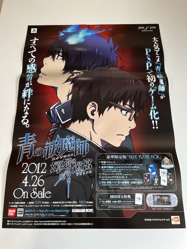 2025年最新】Yahoo!オークション -青の祓魔師 ポスターの中古品