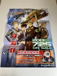 販促物 /Promotion Item / ケツイ〜絆地獄たち〜 / B2ポスター/ゲーム / PS3 / 1023-1