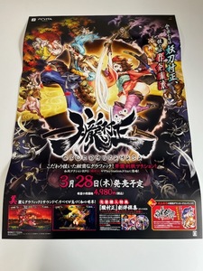 販促物 /Promotion Item / 朧村正 OBORO MURAMASA B / B2ポスター/ゲーム / PSVITA / 1023-19