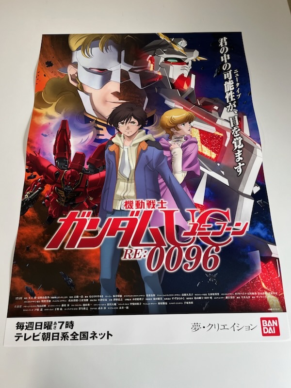 2025年最新】Yahoo!オークション -ガンダム ユニコーン ポスター