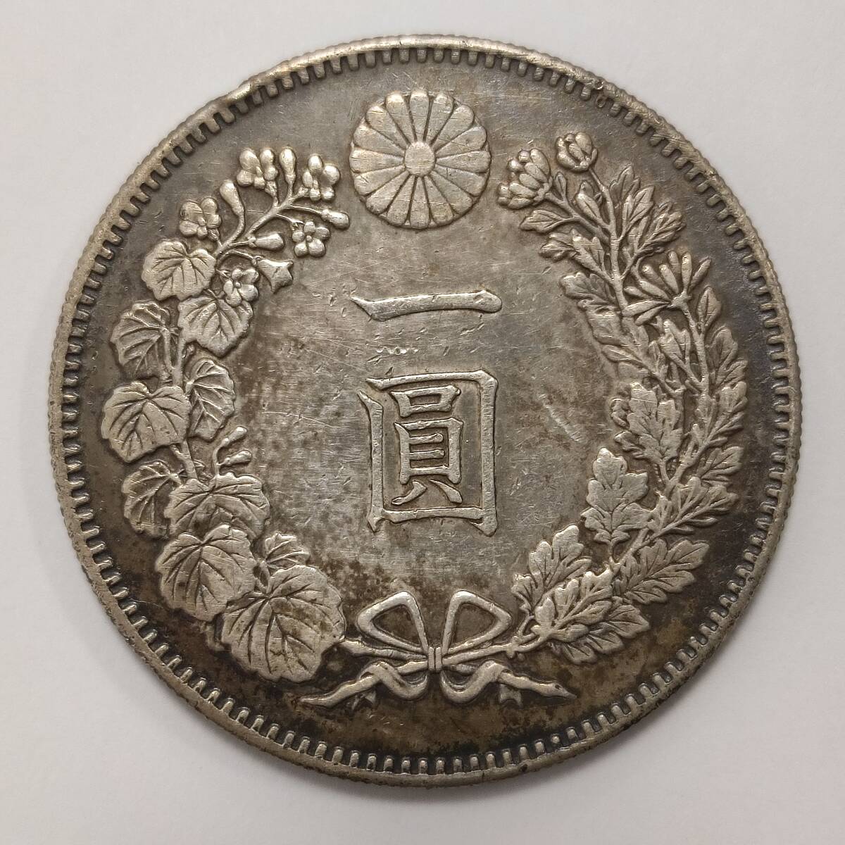 Yahoo!オークション -「一円銀貨 明治28」の落札相場・落札価格