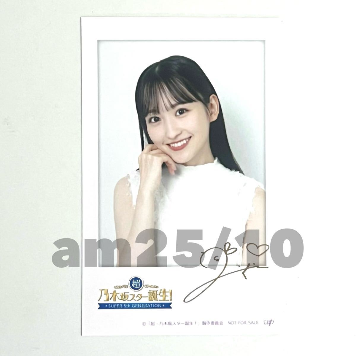乃木フェス 瀬戸口心月 直筆サイン入りチェキ 乃木フェス 瀬戸口心月 直筆サイン入りチェキ 公式】乃木坂46
