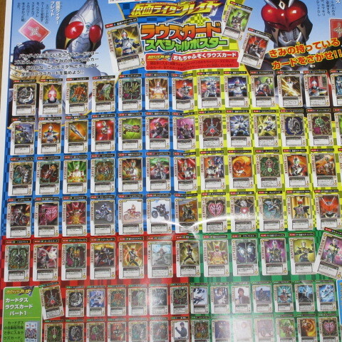 ラウズカード パート4 カードダス 当時品 ラウズカード パート4 カードダス 当時品 Amazon.co.jp: 当時物