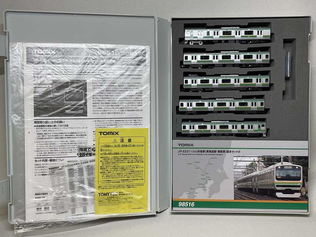 2025年最新】Yahoo!オークション -nゲージ e231系の中古品・新品