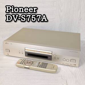 パイオニア DV-S757A DVDプレイヤー SACD Pioneer リモコン付 名機 シルバー