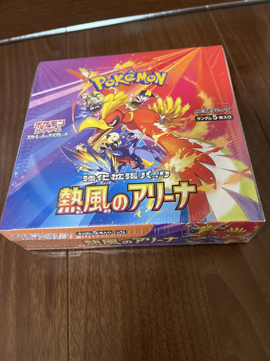 熱風のアリーナ　シュリンク付き　1BOX 熱風のアリーナ BOX シュリンク付き