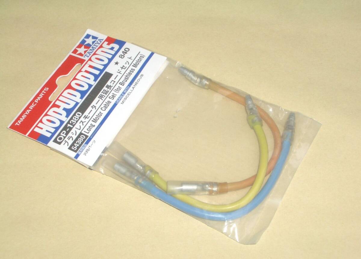 タミヤブラシレスセット Yahoo!オークション -「タミヤ ブラシレスモーター セット」の落札相場