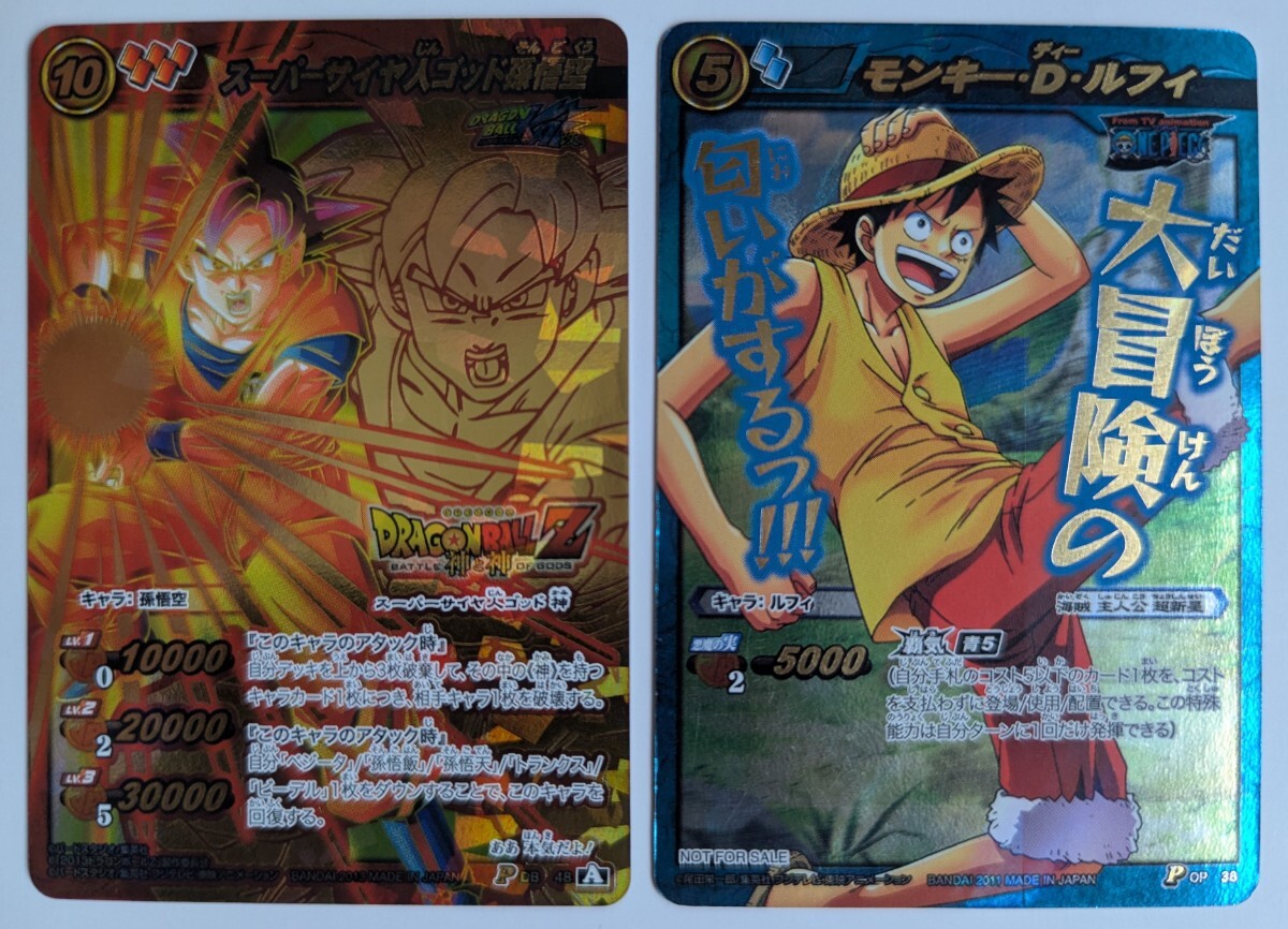 【非売品•未開封】ミラクルバトル　カードダス　ルフィ　悟空 非売品•未開封】ミラクルバトル カードダス ルフィ 悟空 非売品