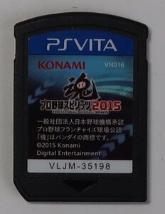 プロ野球スピリット2015,PS VITAソフト, 中古