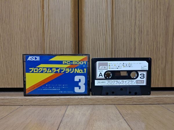 Yahoo!オークション -「pc-8001」の落札相場・落札価格