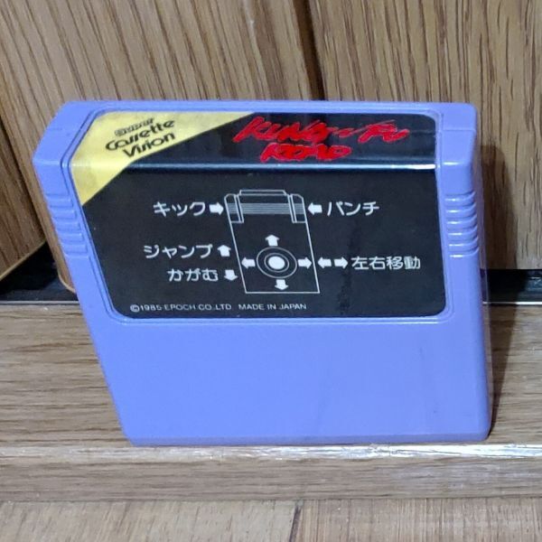 Yahoo!オークション -「スーパーカセットビジョンソフト」の落札