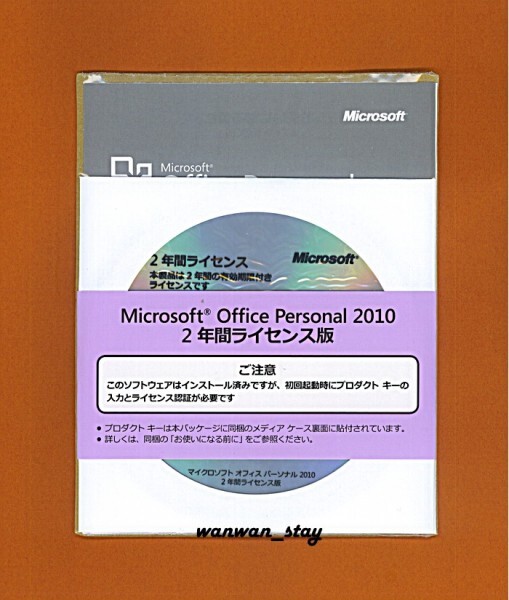 2025年最新】Yahoo!オークション -microsoft office 2010 未開封