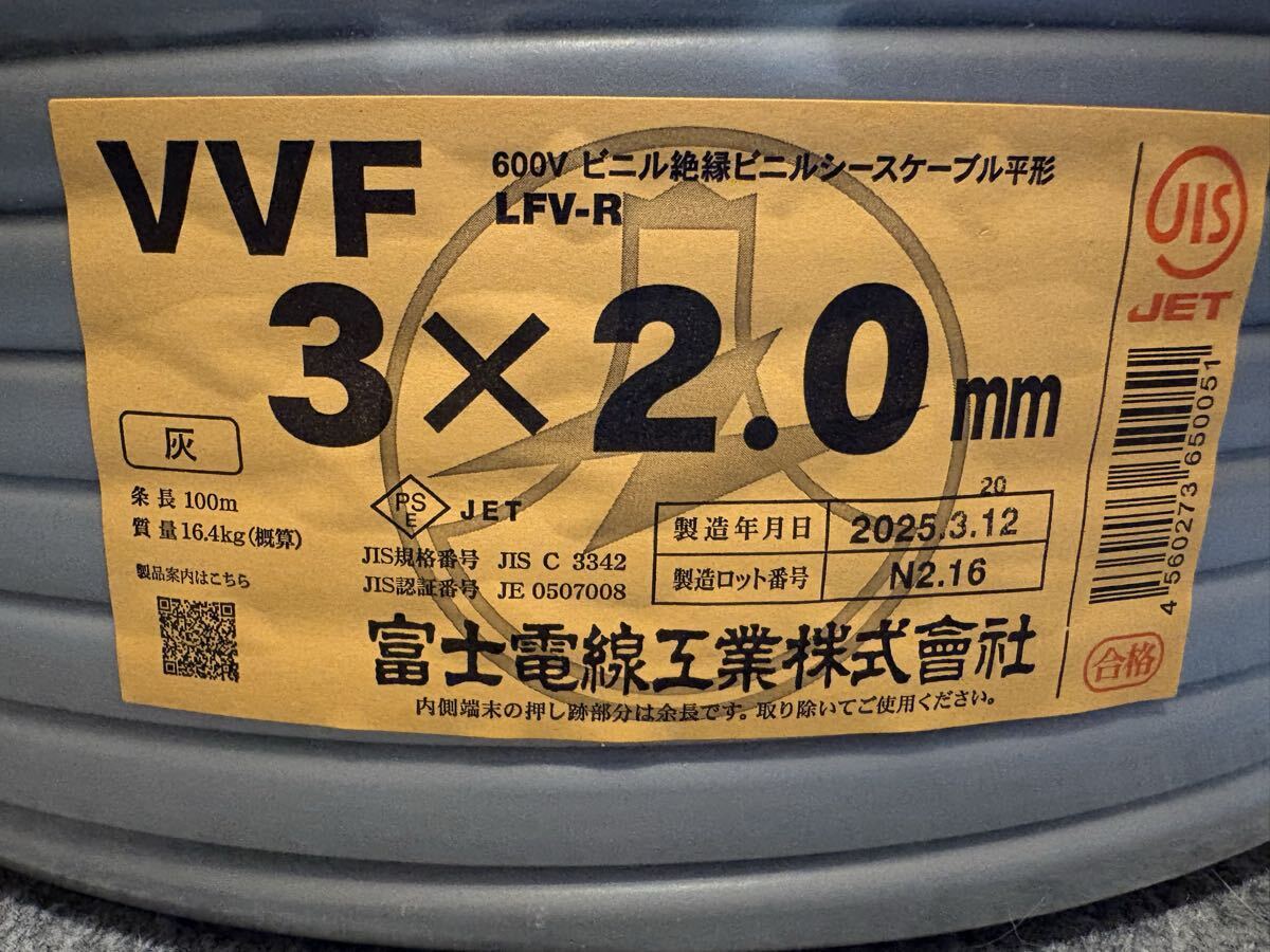 未使用　VVF2.0mm×3c 300m 2025年最新】Yahoo!オークション -vvf2.0-3cの中古品・新品・未