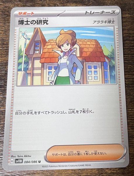 アララギ博士 アララギ博士」の激安通販 | magi