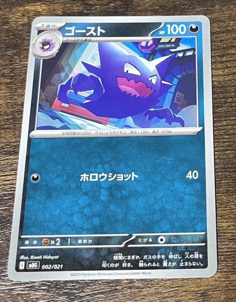ポケモンカードEX 100枚セット まとめ売り ゲンガーEX ゲンガー ex商品一覧（ポケモンカード） – トレカ（TCG）通販