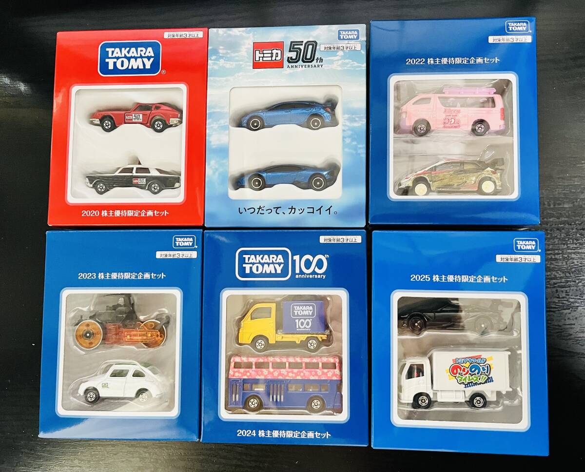 2025年最新】Yahoo!オークション -トミカ 株主優待の中古品