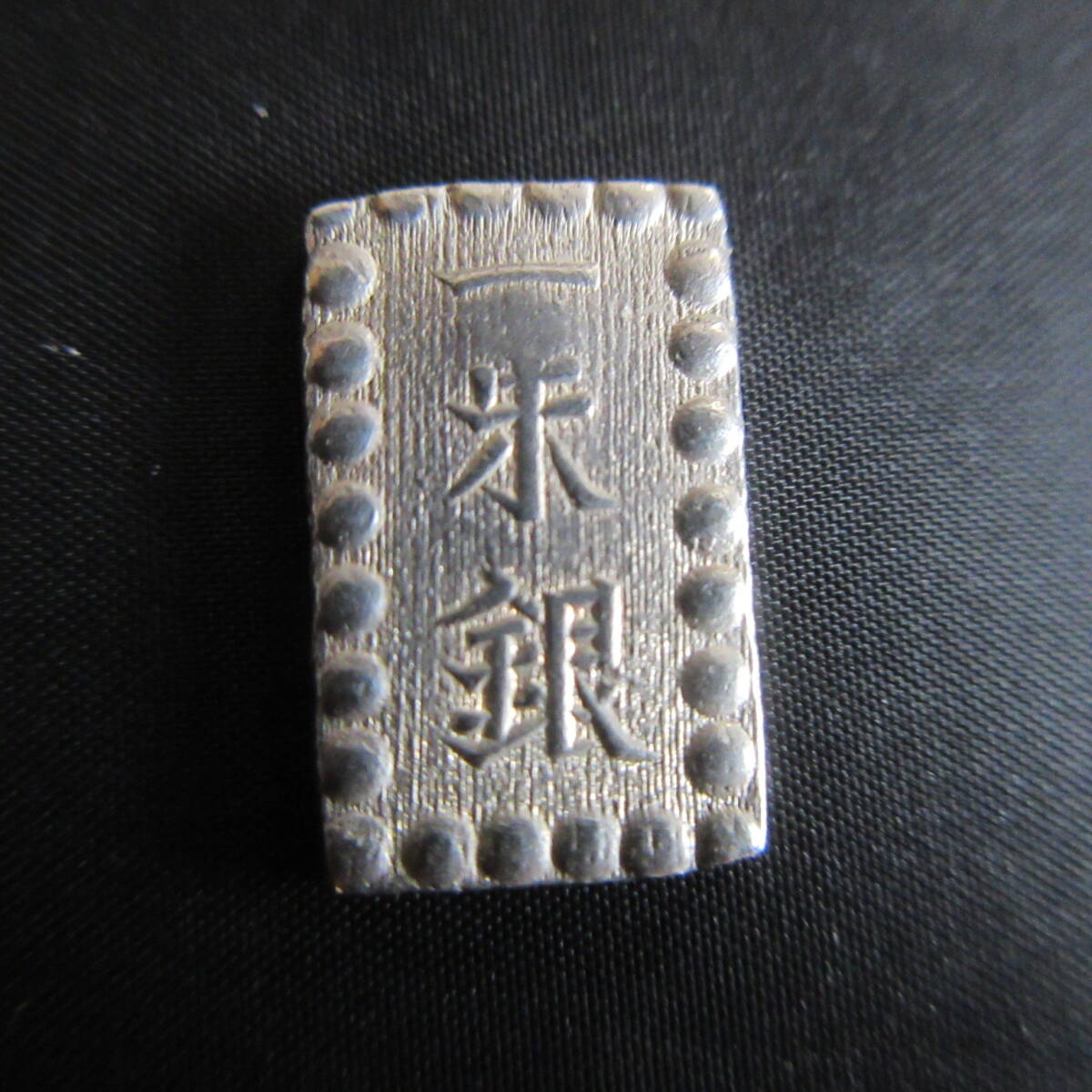 * старая монета дешево . один . серебряный M j ранг есть 8