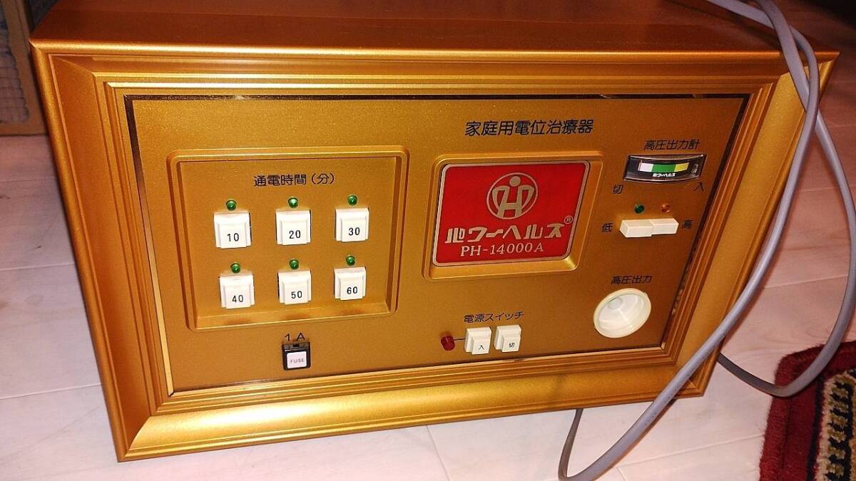 パワーヘルス用の通電マットと汎用絶縁シート Yahoo!オークション -「電位治療器用絶縁シート」の落札相場