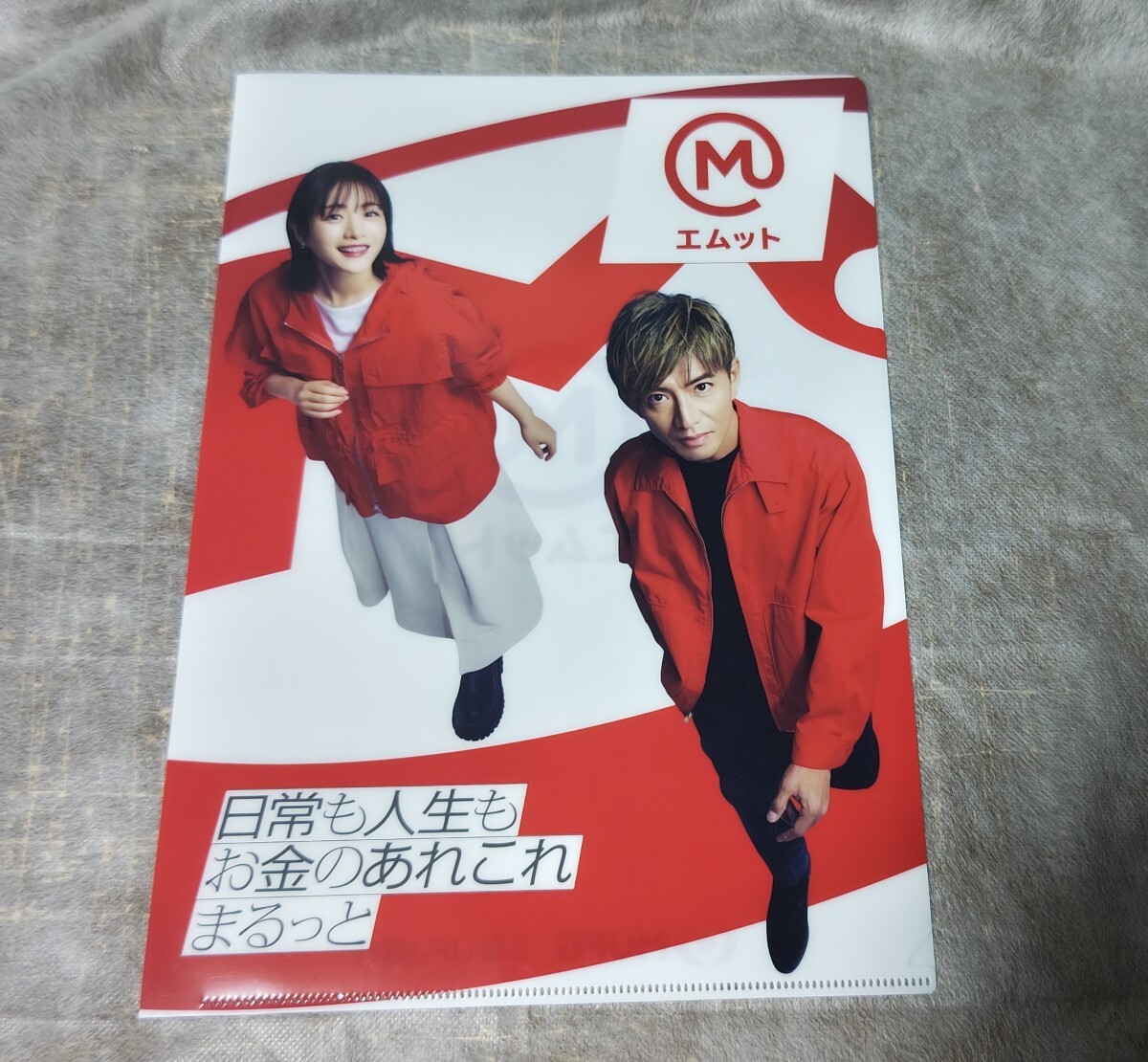 木村拓哉 :: Yahoo!Auction｜DEJAPAN - Simple & Easy Japanese