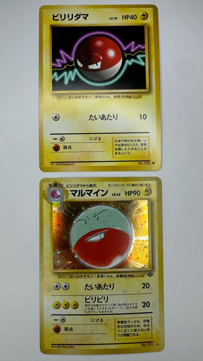 ポケモンカード　旧裏　ピカチュウ　コイル　マルマイン　ビリリダマ ポケモンカード 旧裏 ピカチュウ コイル マルマイン ビリリダマ