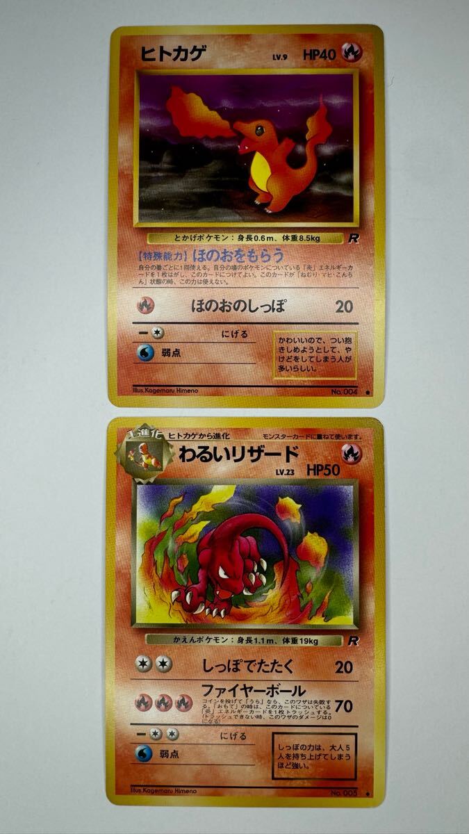 昔のポケモンカード ノーマル約550枚まとめセット 2025年最新】Yahoo!オークション -旧 ポケモンカードの中古品