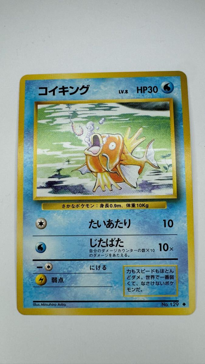 Yahoo!オークション -「ポケモンカード 旧裏」の落札相場・落札価格