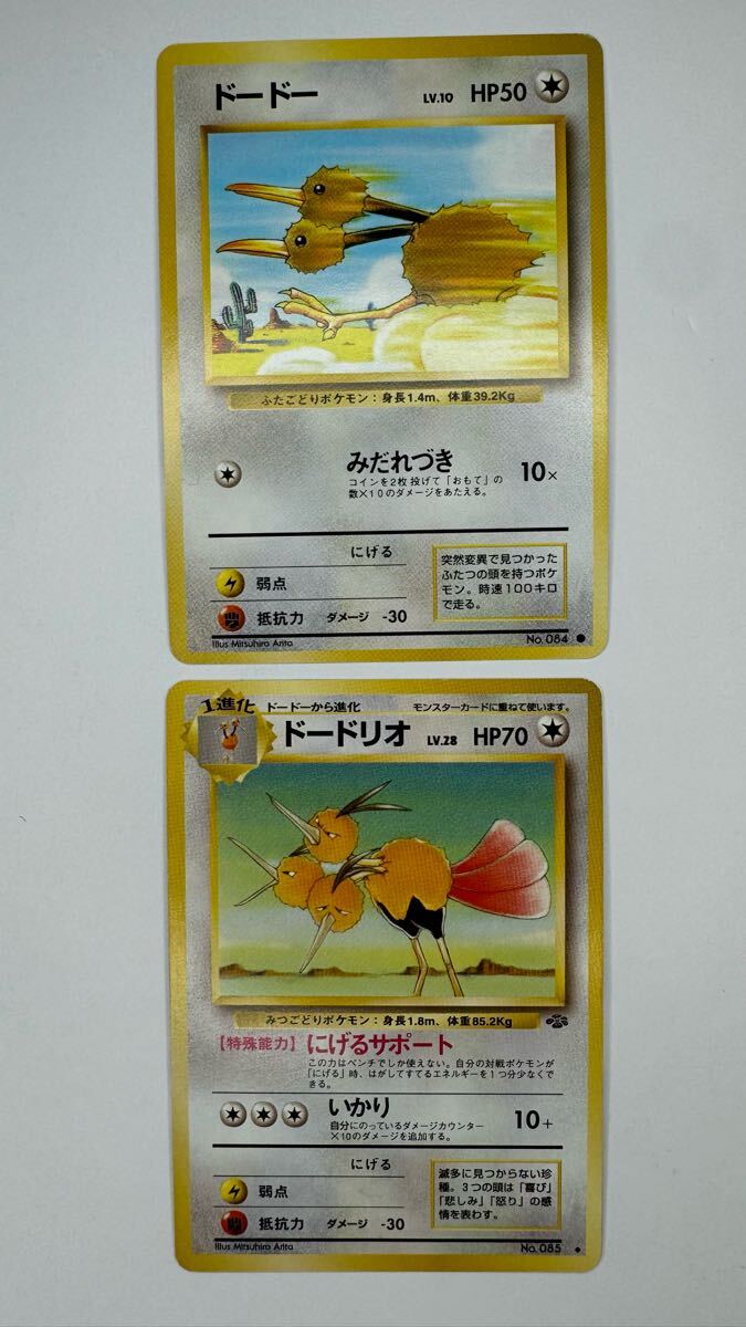 2025年最新】Yahoo!オークション -ドードリオ(ポケモンカード