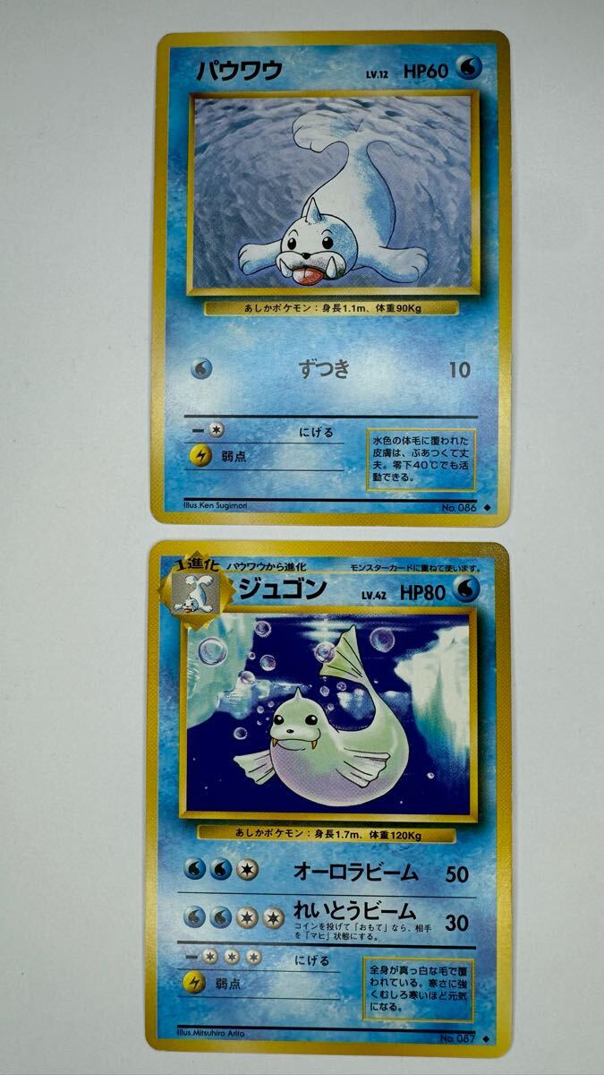 旧裏　ジュゴン　初版　　貴重カード PSA6】ジュゴン（旧裏初版） - メルカリ