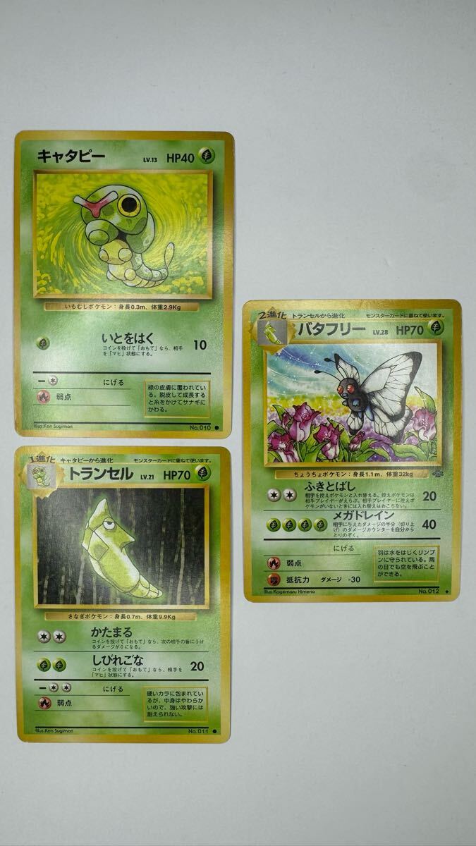 2025年最新】Yahoo!オークション -旧裏面 バタフリー(ポケモンカード