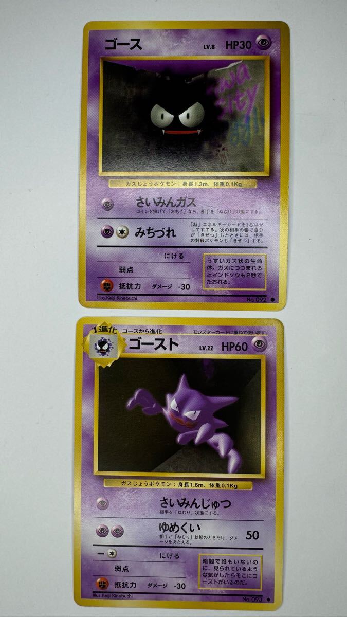 Yahoo!オークション -「ポケモンカード 旧 ゴースト」の落札相場