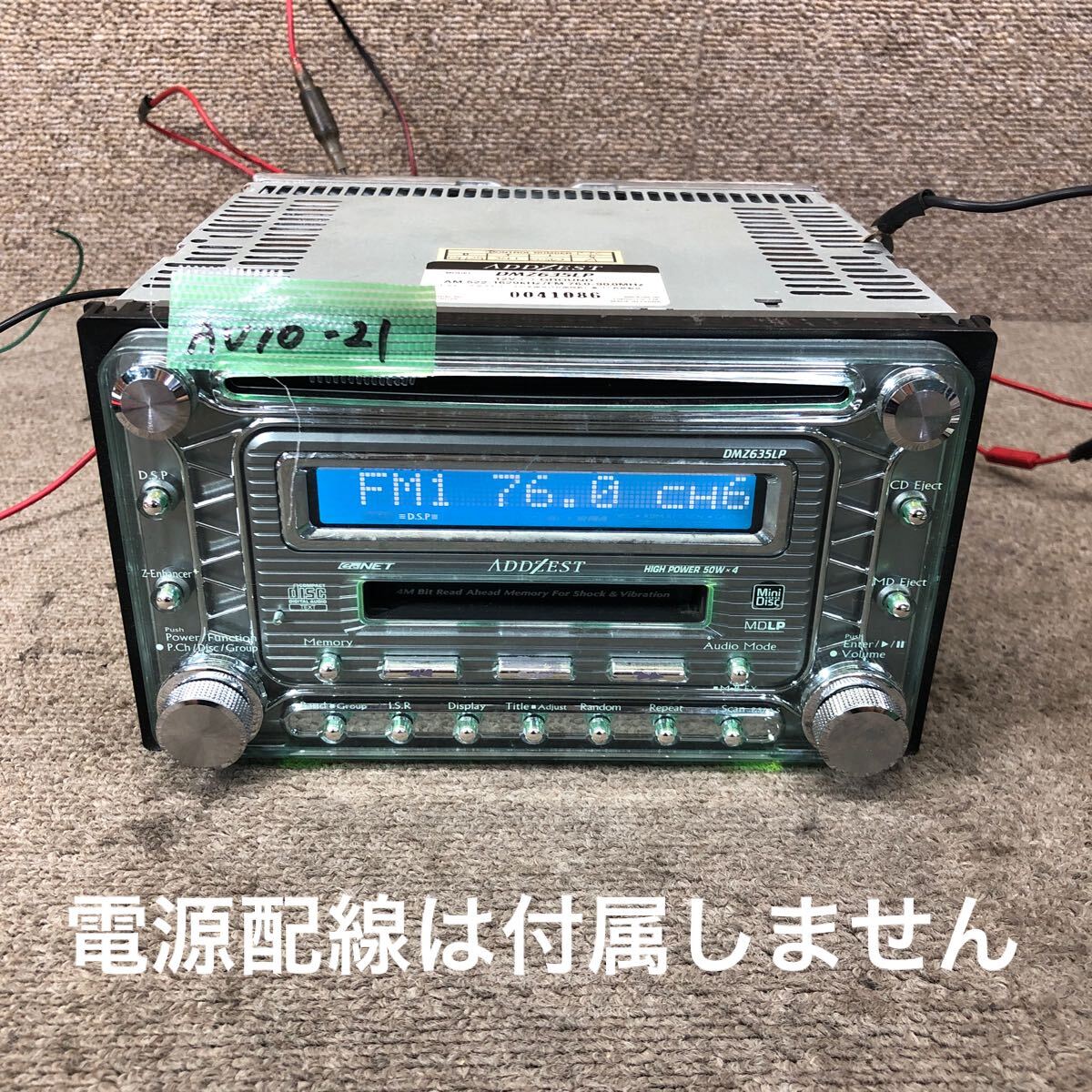 美品　クラリオ2DINサイズ CD MD デッキ DMZ635LP 即決 Clarion クラリオン 2DIN CD MD プレイヤー DMZ635LP 故障