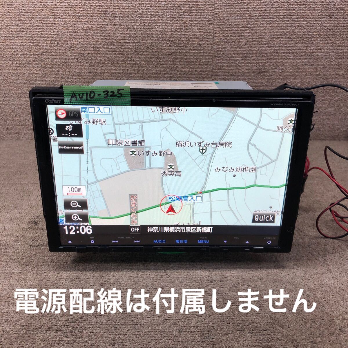 VXM-135VFNi 本体 作動確認済 美品 カーナビ 本体 ホンダ 純正 Gathers ホンダ VXM-135VFNi 9インチ