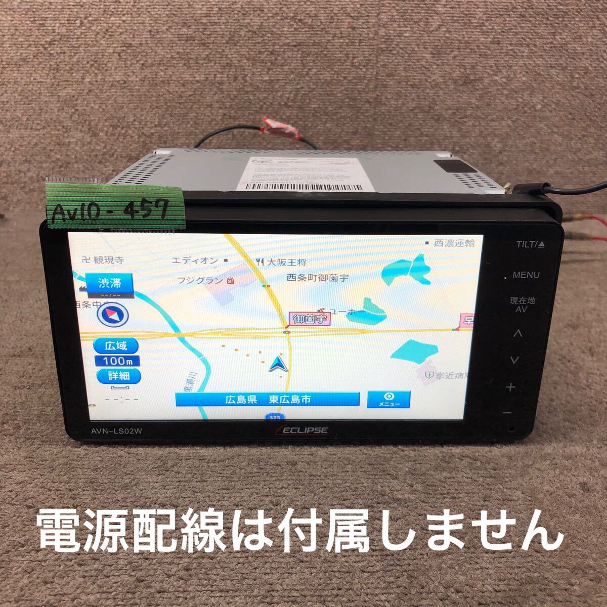 極美品 ECLIPSE AVN-LS02W Bluetooth 地デジフルセグ avnls02w.jpg