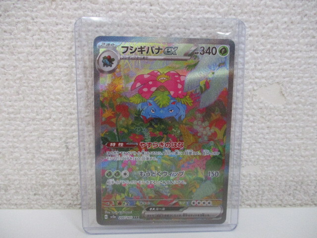 フシギバナEX SAR フシギバナ ex sar商品一覧（ポケモンカード） – トレカ（TCG