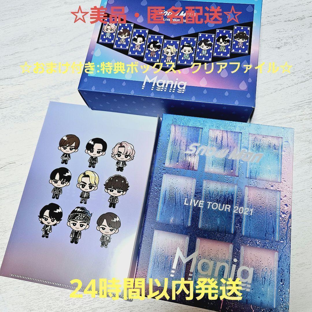 2025年最新】Yahoo!オークション -snow man live tour 2021