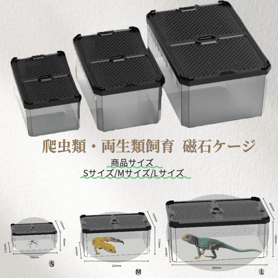 2025年最新】Yahoo!オークション -爬虫類ケージ(飼育ケース)の