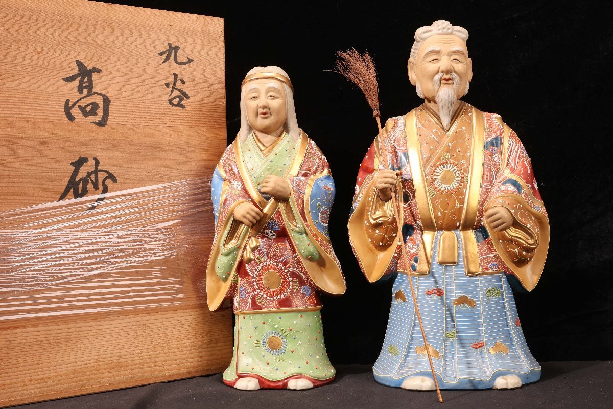 2025年最新】Yahoo!オークション -九谷焼 人形の中古品・新品