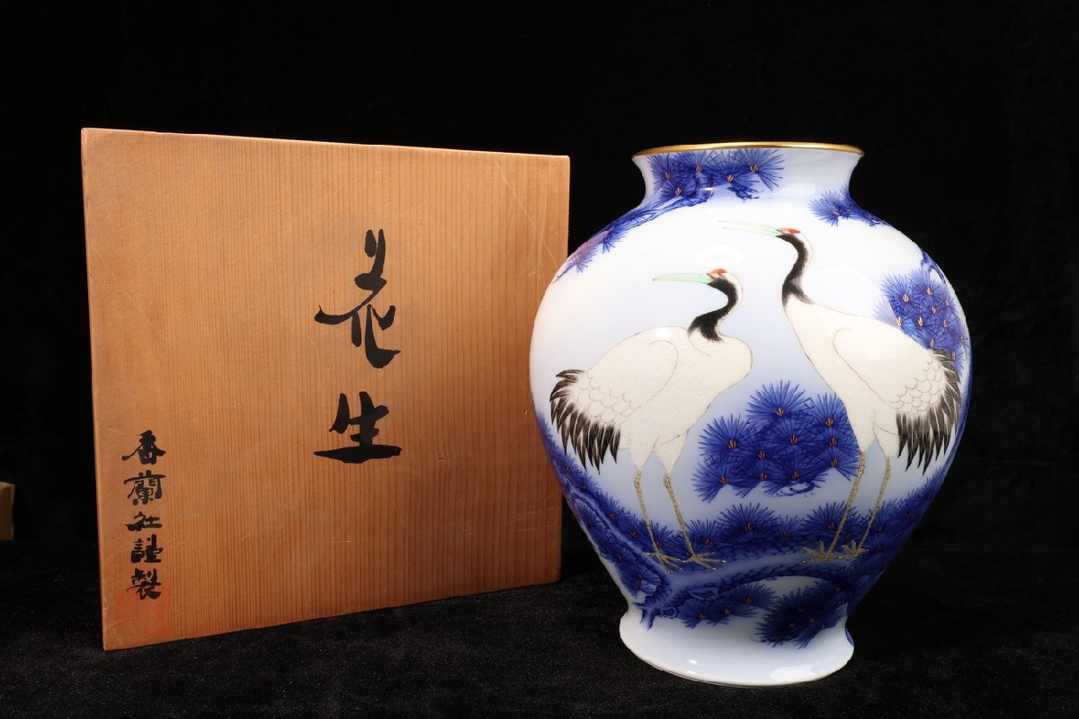 【未使用品】香蘭社 有田焼 花瓶 花器 壺 共箱付 有田焼 香蘭社 花瓶 - メルカリ