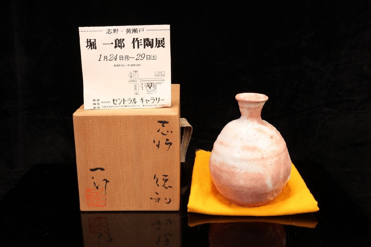 古伊万里　猪口　カラーブックス「徳利と盃」同手　酒器　アンティーク　骨董　李朝 古伊万里 猪口 カラーブックス「徳利と盃」同手 酒器
