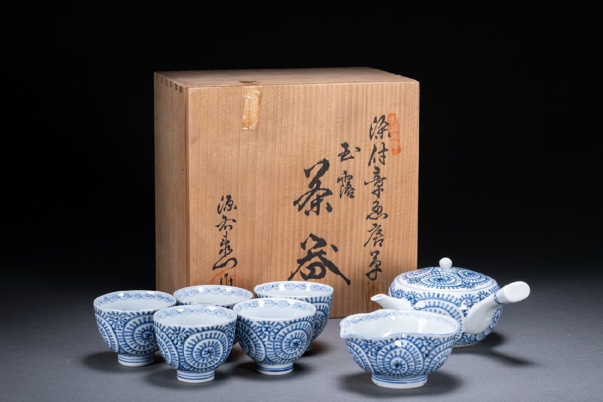 Yahoo!オークション -「館林源右衛門」の落札相場・落札価格