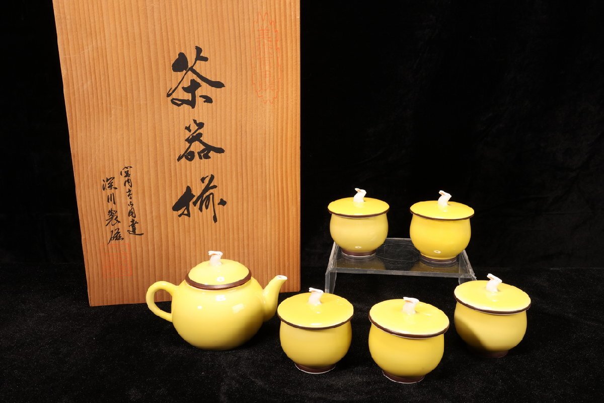 深川製磁　茶器揃　(急須・湯呑み5) 有田焼 深川製磁 茶器揃＊瑠璃葡萄/急須・湯呑み5客