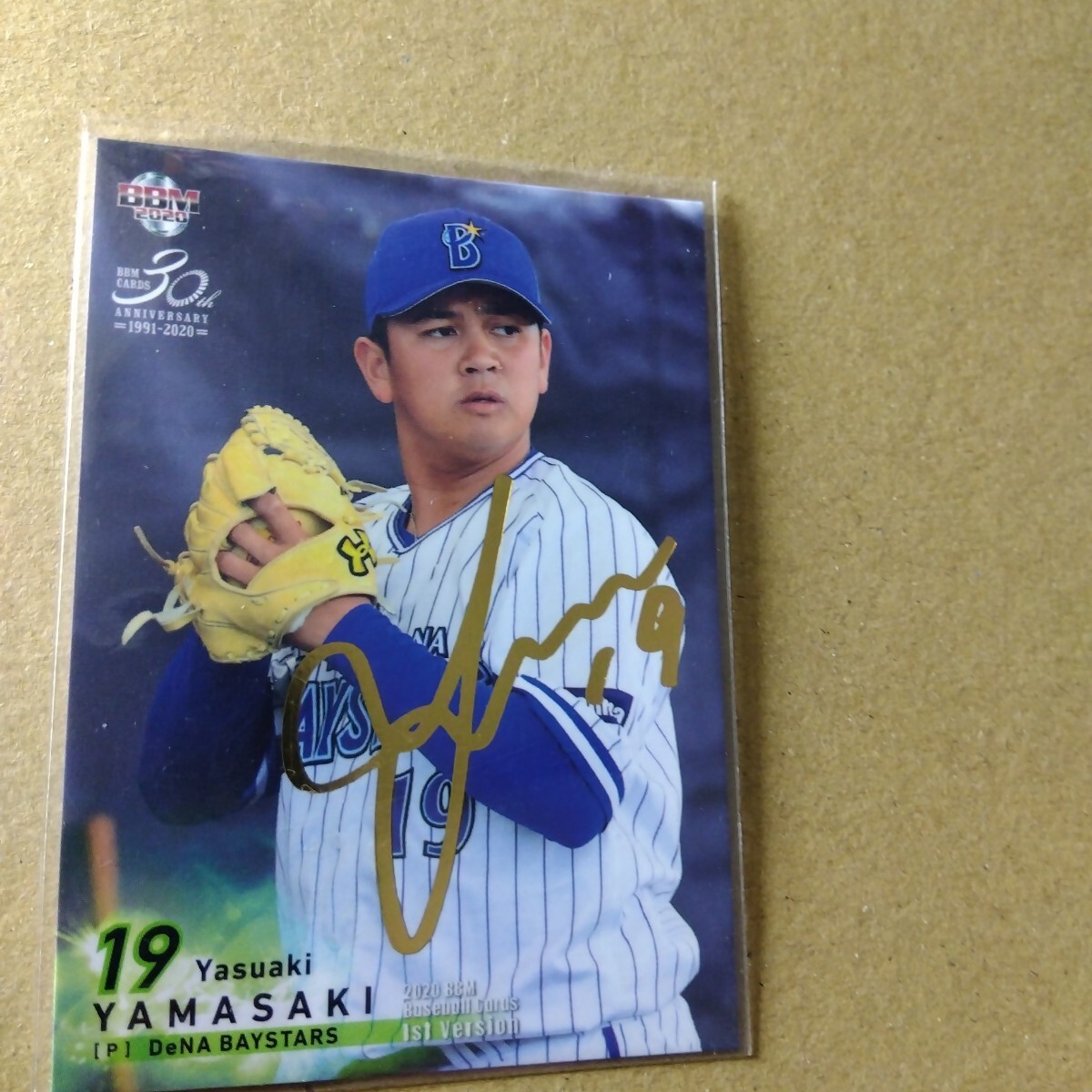 2025年最新】Yahoo!オークション -山崎康晃サインボールの中古品・新品